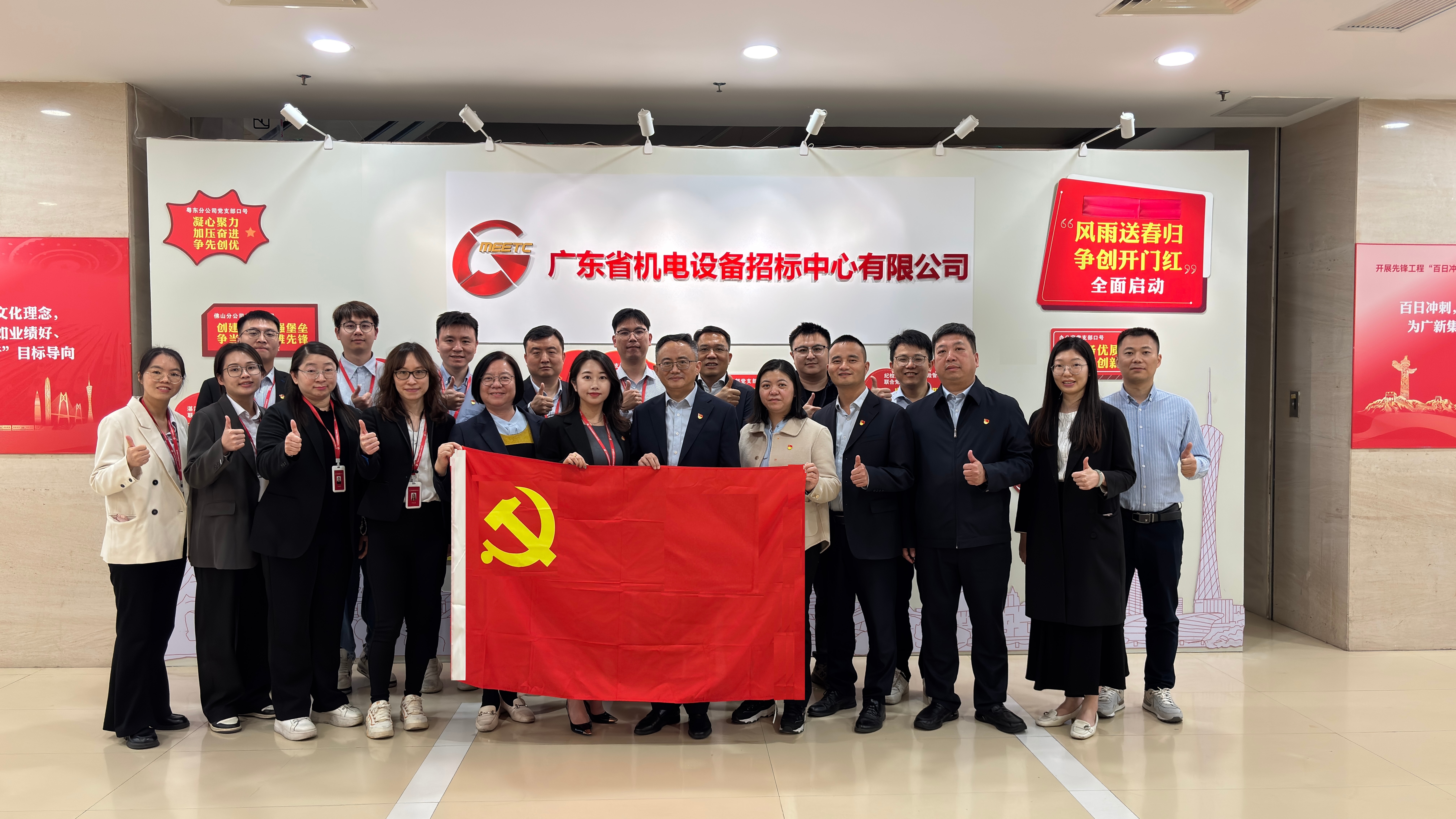 黨建引領(lǐng) 陽光采購 合規(guī)同行——招標(biāo)中心與廣晟發(fā)展開展黨建共建活動(dòng)